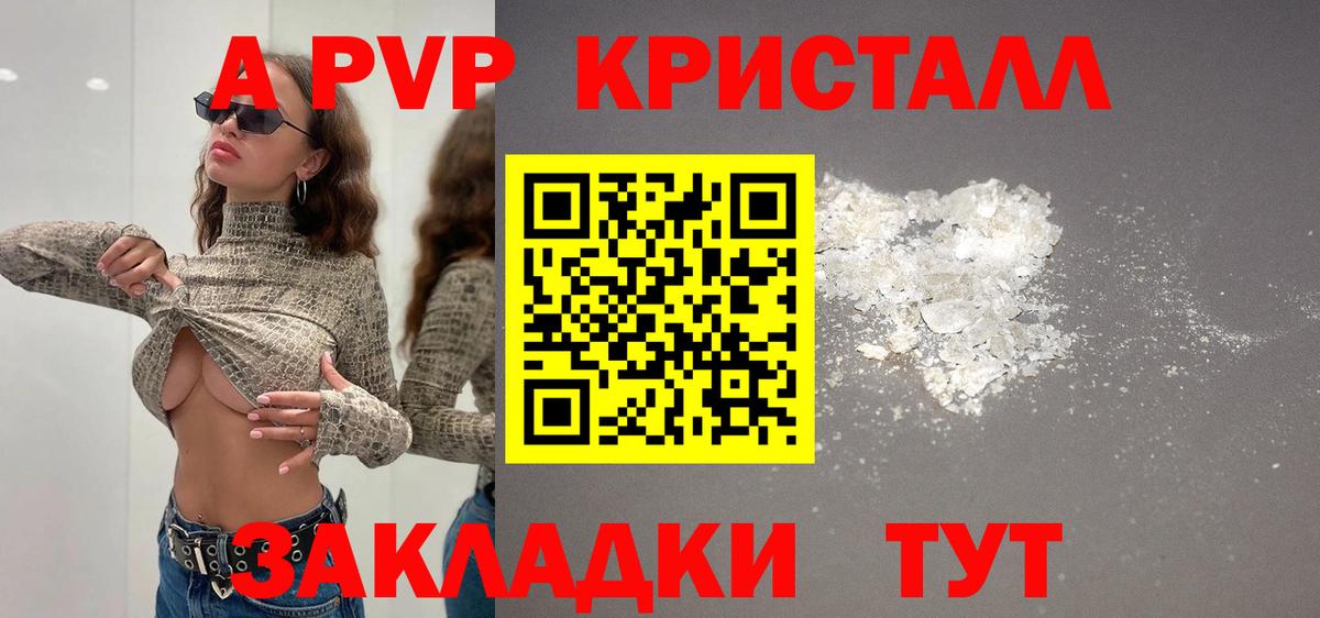 A PVP VHQ Ефремов