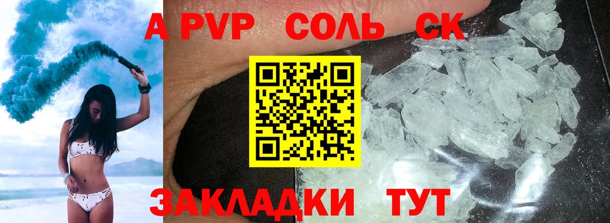 A-PVP Crystall  Вход с VPN  где купить наркоту  Ефремов  A-PVP СК 