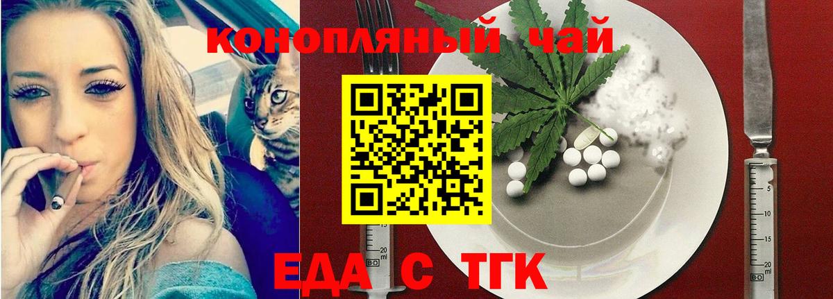Ефремов  Cannafood конопля  Вход с VPN 
