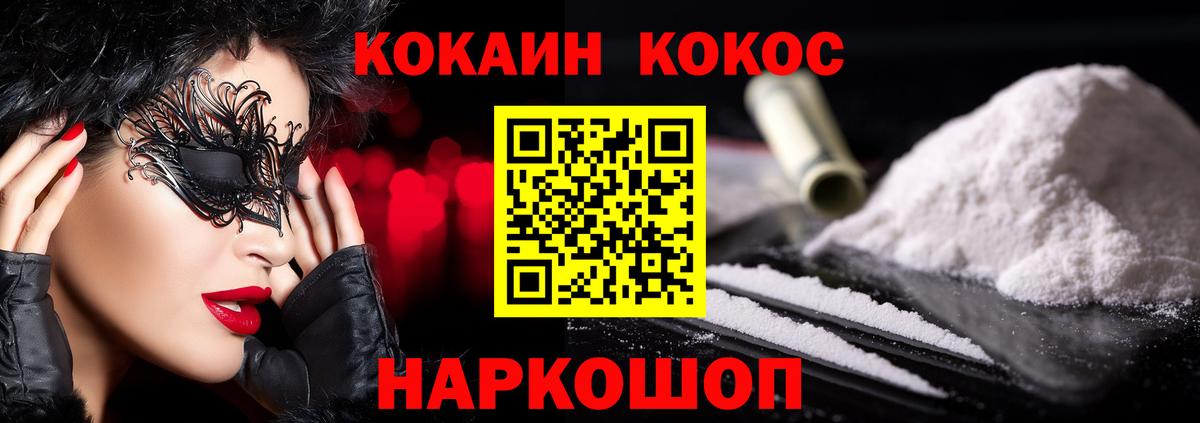 Ефремов  Кокаин Колумбийский  КОКАИН Columbia  Вход с VPN 