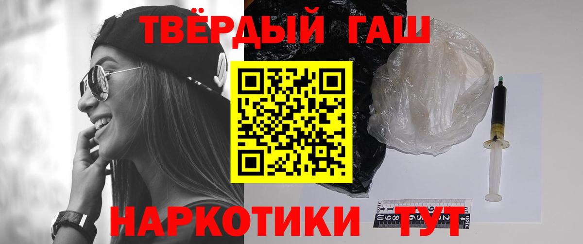 ГАШ хэш  Вход с VPN  ГАШИШ Premium  Ефремов 