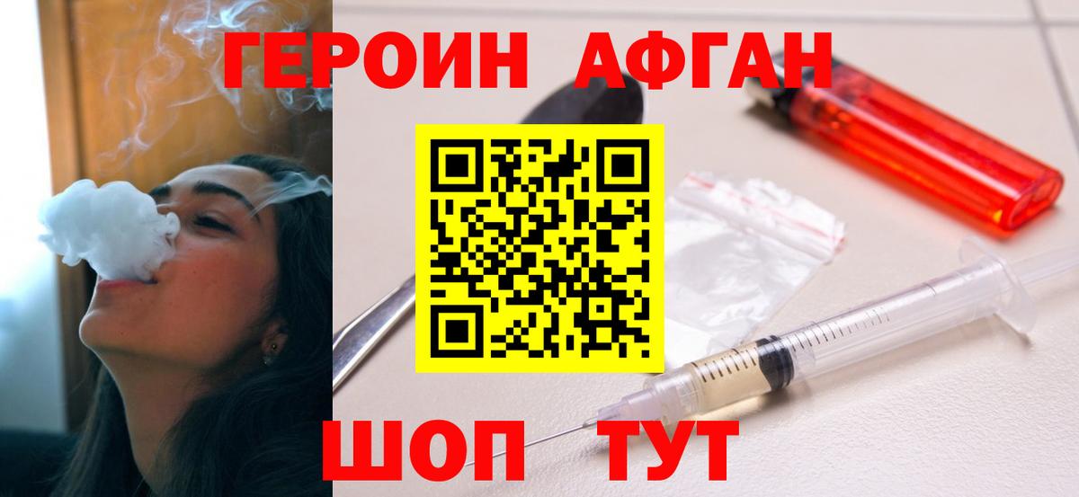 Героин хмурый  ГЕРОИН  Ефремов  Вход с VPN 