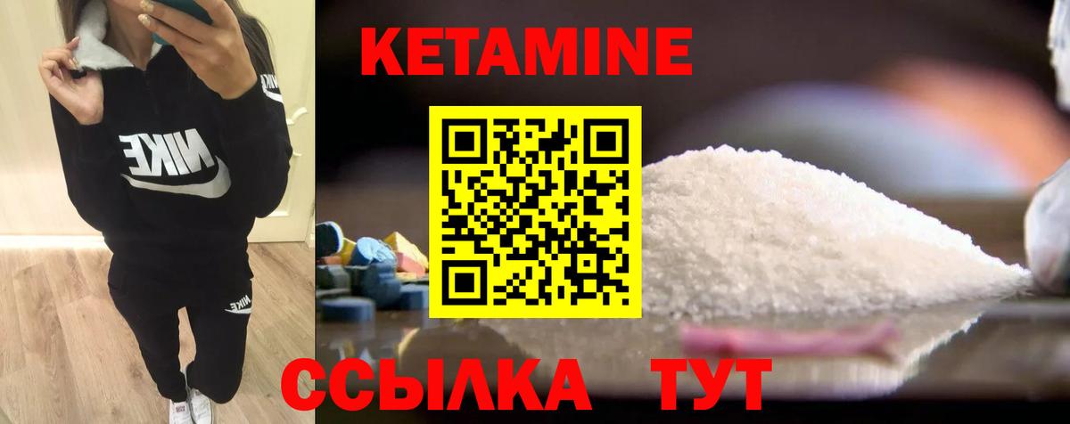 Ефремов  Кетамин VHQ  Вход с VPN  КЕТАМИН ketamine 