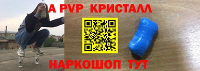 а пвп мука Волгодонск