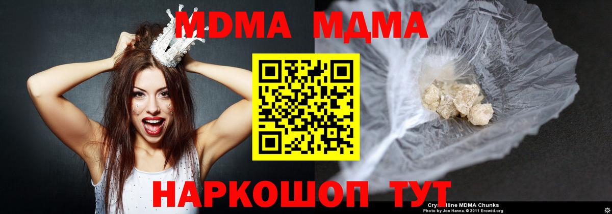 Ефремов  MDMA  МДМА кристаллы  Вход с VPN  МДМА кристаллы 