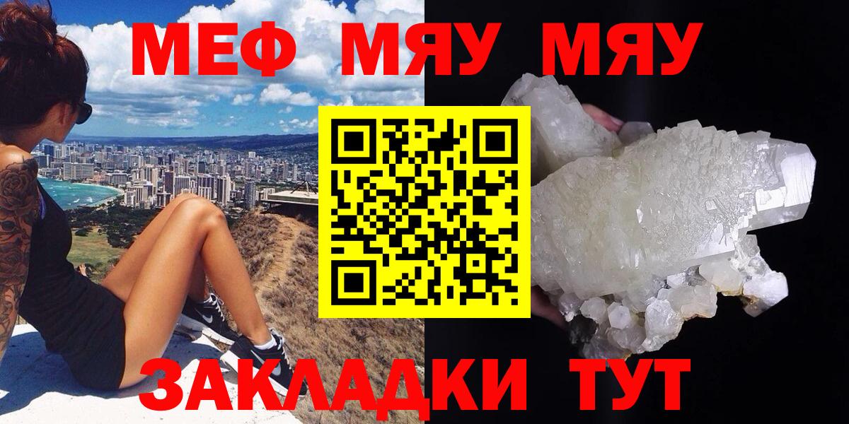 МЕФ кристаллы Ефремов