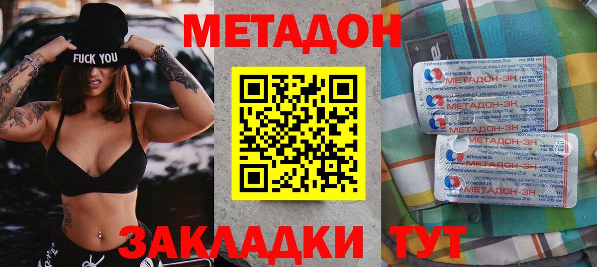МЕТАДОН белоснежный  Метадон мёд  Ефремов  кракен зеркало  Вход с VPN 