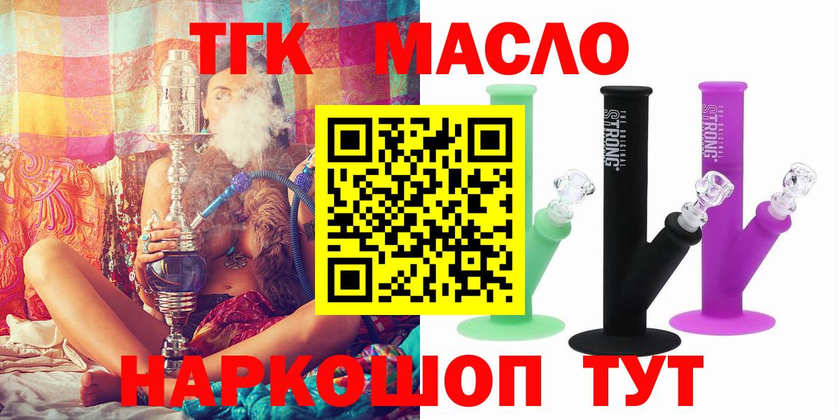 Дистиллят ТГК THC oil Ефремов