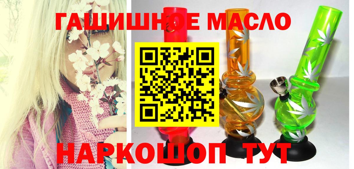 ТГК жижа  ТГК вейп с тгк  Вход с VPN  Ефремов 