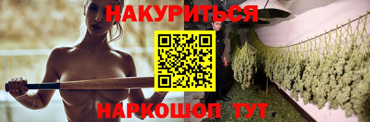 Бошки Шишки сатива Ефремов
